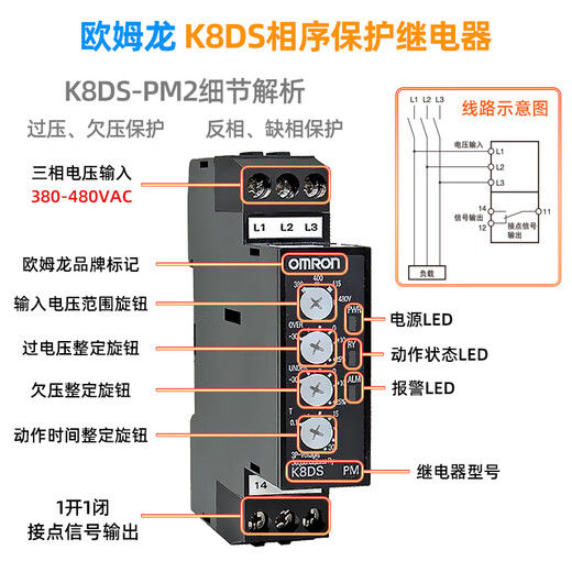 Overvoltage and undervoltage electrical protection phase sequence relay three-phase monitor K8DS-PH1 voltage AC220V-480V