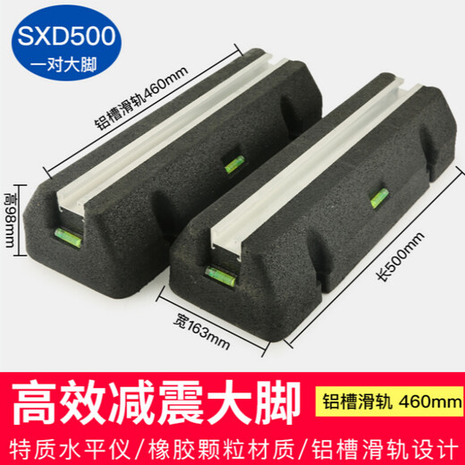 TLXT is suitable for air-conditioning outdoor unit shock-absorbing pad base, central air-conditioning anti-shock pad floor-standing bracket, noise reduction rubber big foot base, suitable for Gree Haier CD500*163*98, load bearing 250 kg, one pair with water