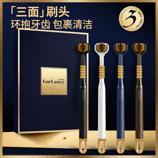 哥伦希 GOR LANSSY哥伦希三面包裹式刷头软毛牙刷三头刮舌苔男女专用家庭装家用礼盒 软毛 4支 三面牙刷【礼盒装】