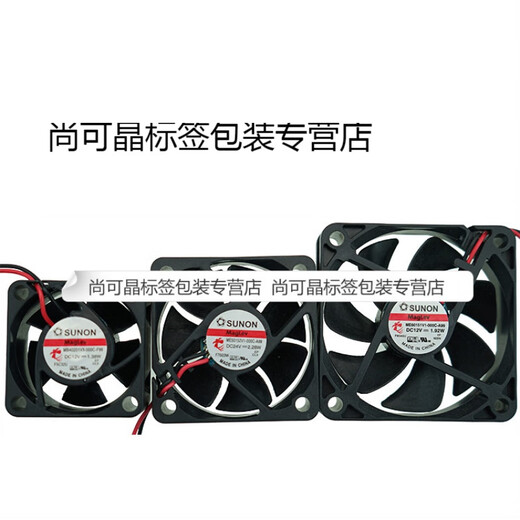 Suitable for building SUNON dc 12v 24v cooling fan frequency converter electric box industrial cabinet axial flow air PMD2412PMB1-A 12038 24v large