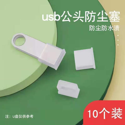 Xushansi is suitable for USB male plug cover data cable, mobile phone charging cable interface dustproof plug protection main store has USB male plug black 3 pieces