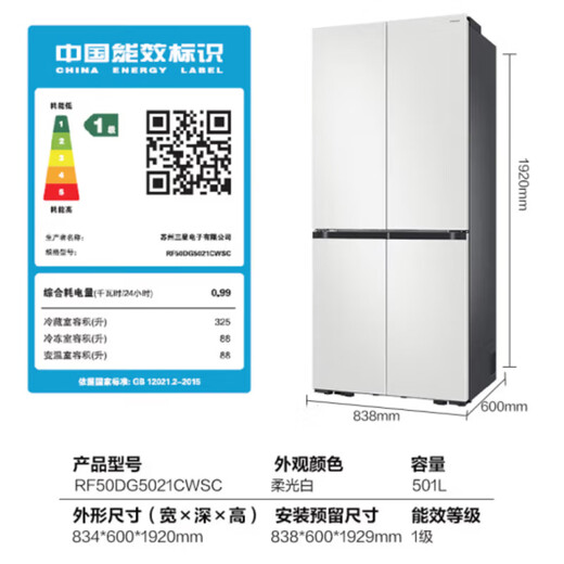 Samsung (Samsung) AI холодильник God Venus 501L Четырехдверь независимых попереклубных трех циклов Ультра-тонкий с нулевой интенсивностью.
