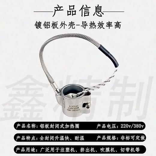 Injection molding machine closed heating ring Xiongyizhimi gun barrel flange electric heating ring injector nozzle heating ring closed 220v45*40 gray