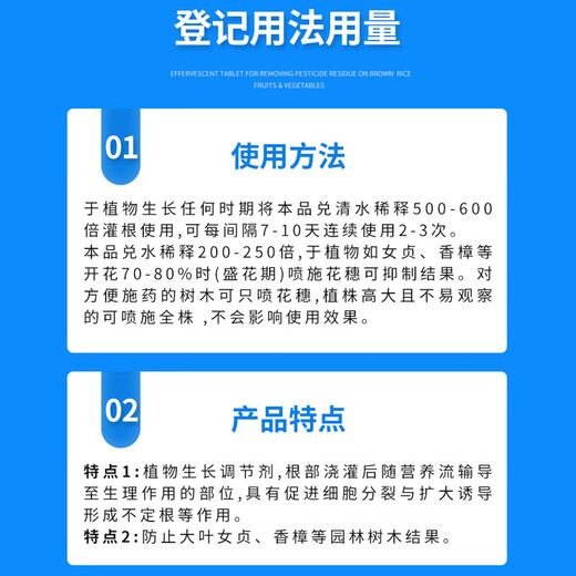 Senhuo Haobilin acetic acid rooting agent garden lawn rose nursery seedlings transplanting cuttings root strengthening liquid to prevent fruiting