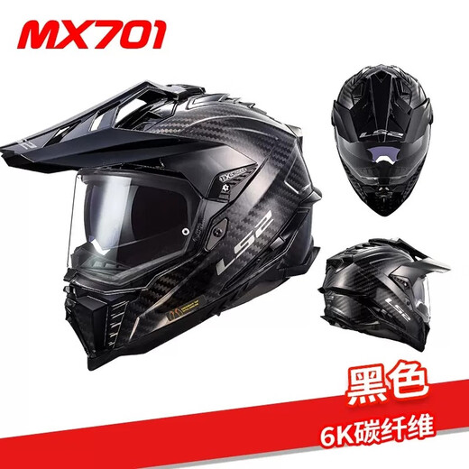 LS2碳纤维越野拉力盔摩旅摩托车头盔男机车全盔四季透气双镜片MX701 碳纤6K-亮黑-赠夏季冰丝头套 XXL(建议60-61CM)