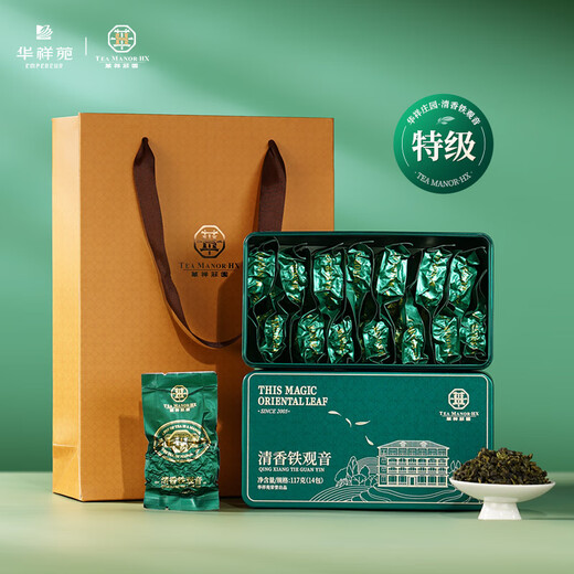 华祥苑乌龙茶 安溪铁观音清香型特级234g铁盒装特选正味口粮茶叶