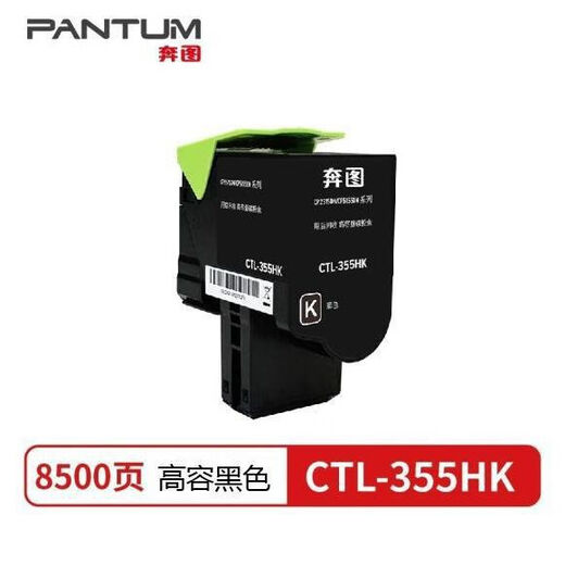 Yibang Original Bentu CTL-355HK Pulver Box CTL-355 Toner Patronentoner-Patronen CP2515DNCP5155DN CTL-355K Schwarzer Toner [2000 Seiten]