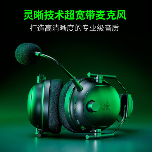 Razer (Razer) Tornado Black Shark V2 Professional Edition Pro 2.4g+Bluetooth Беспроводная головка, установленная на головку киберспортивной гарнитуры, пассивная дельта-эквала