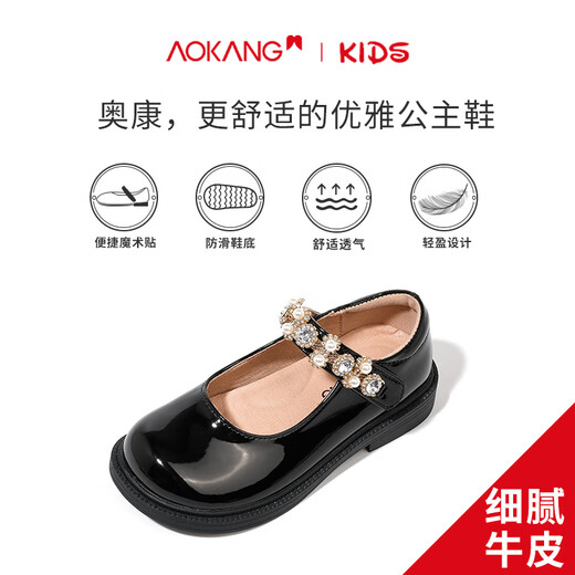 Aokang Aokang children's shoes girls' small leather shoes 2025 new spring soft-soled Mary Jane Princess shoes girls performance small shoes black 27