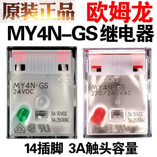 Brand new OMRON 24VDC AC220V MY4NJ electromagnetic intermediate relay with PYFZ-14-E original base (set) DC24V