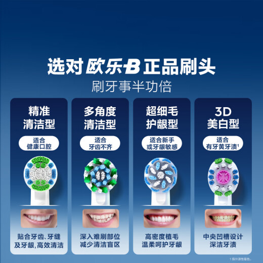 欧乐B电动牙刷头原装 成人多角度清洁X型刷头3支装 EB50 RX-3 适配成人D/P/Pro系列牙刷