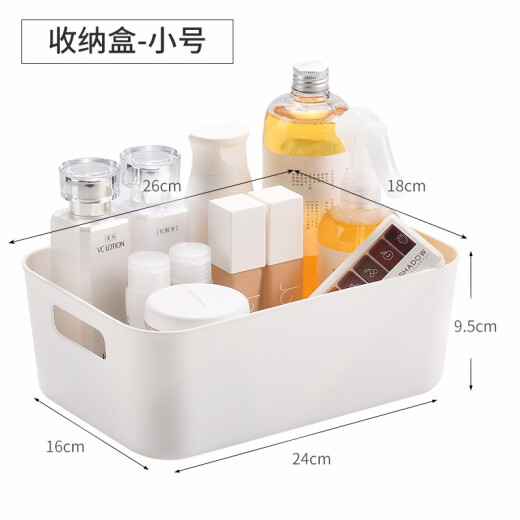 Bailu sundry storage box desktop plastic cosmetics storage box storage box bathroom bathroom storage basket storage box Japanese simple storage box [small upgrade extra thick]