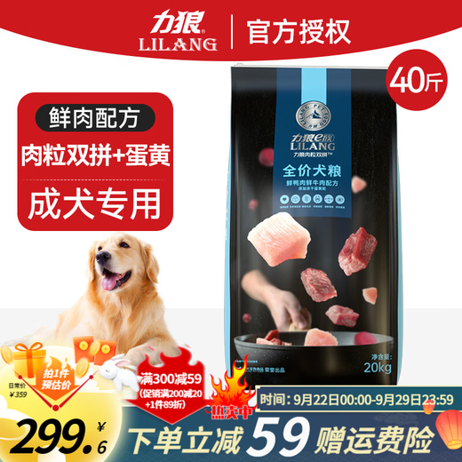 Power Wolf Dog Food Adult Hunde mittel- und großer Hunde Universal Labrador Golden Retriever Alaska New Jin [Jin ist gleich 0,5 kg] verbessertes Fleischpellet Doppelspaltung + 4% Eigelb 20 kg