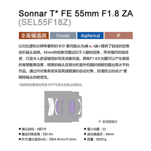 Sony (SONY) FE 55mm F1.8 ZA full-frame Zeiss mirrorless camera lens portrait street photography scenery FE 55mm F1.8 ZA official standard