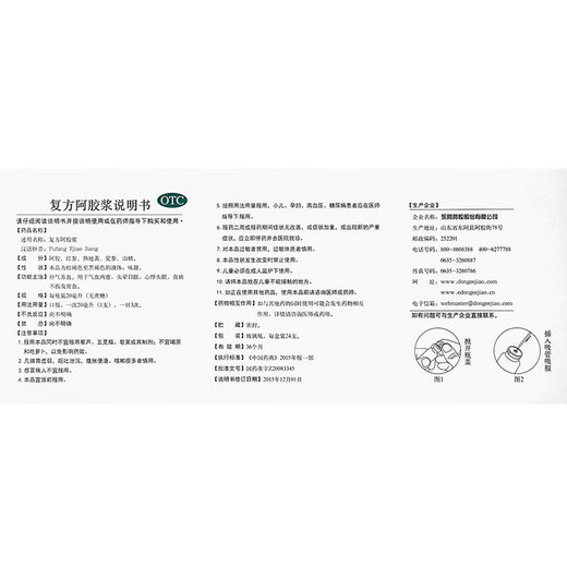 
Dong'e Ejiao Compound donkey-hide gelatin paste 20ml*24 pieces containing donkey-hide gelatin to nourish qi and blood, nourish qi and improve sleep, oral liquid type, dizziness, palpitations and insomnia, loss of appetite, anemia