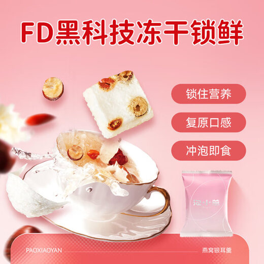 Soak the Little Swallow, Vogelnest, Tremella -Suppe, nahrhaftes Frühstücksmahlzeitersatz, sofortiger Vogelnest, Tremella -nahrhafte Geschenkbox für den Vater des Freundin Vaters, leichte nahrhafte Geschenkbox