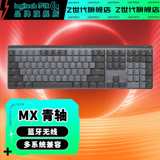 Logitech Master-Serie MX MX MECHANISCHE Tastatur Wireless Bluetooth Mechanische Tastatur Tastatur Low-Achse Dual-Mode Backbeleuchtung Notebook Office Tastatur 110 Taste Full Size Blue Achse Single Light