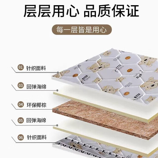 Children's mattress natural coconut palm baby spliced bed mattress crib palm mattress top and bottom palm bunk one-piece 4CM thick knitted bear (spine protector base 4 length 150cm*width 40cm