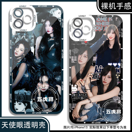 女团aespa金玟庭柳智敏宁艺卓吉赛尔手机壳适配小米华为OPP苹果16 天使眼透明壳K14082 华为荣耀系列--型号发给客服备注