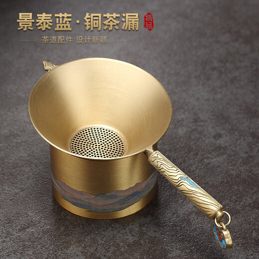 Sailuto cloisonné pure brass tea drain tea filter tea filter tea brewing fair cup filter tea high-end tea set accessories copper tea copper tea drain set