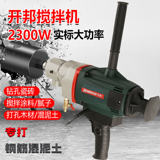 XMSJ大功率6190/6198搅拌机搅拌腻子手持式工程钻机油漆搅拌 61902600W搅拌机