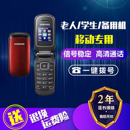 Samsung E1150C unterstützt nur Mobile 2G Signal Flip Mobiltelefon kleine Tasten für ältere Menschen, die Arbeiter beenden, das Netzwerk vertraulicher Workshop -Stick Black Mobile Version beendet.