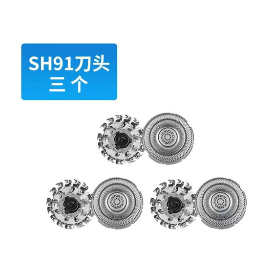 飞利浦荷兰原装剃须刀头SH90 RQ12通用S9733 S9731 S9311 S7530 刀头支架1个