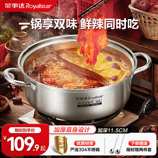 Royalstar Yuanyang olla caliente olla especial 304 olla de acero inoxidable olla de sopa estufa de gas Cocina de Inducción universal 32cm
