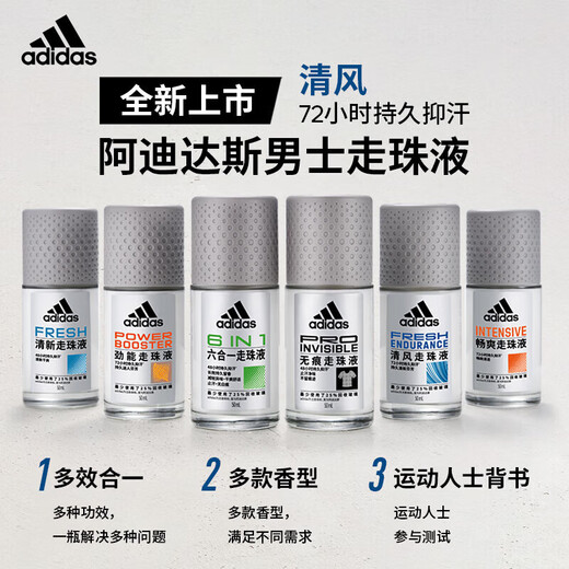 Adidas Men's Breeze Roll-on Antiperspirant 50ml*2 72-hour underarm antiperspirant, deodorizing and deodorizing