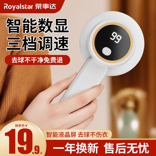 Hair ball trimmer, ball remover, rechargeable hair suction and hair removal shaver, clothes pilling remover, purple top model, smart display, three-speed speed adjustment, long-lasting battery life, standard configuration + 3 spare blades