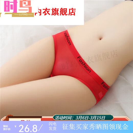 时鸟冰丝中性薄可情侣女士穿男女通用内裤女三角紧身男通用 5010肤色+白色+黄色+红色 M 80-115斤