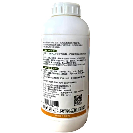 Harvest and Fenchuang carefully selected 25% paclobutrazol suspension agent for fruit trees and flowers succulent dwarfing agent to control growth regulator 1000g