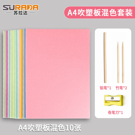 Surada blow molding paper blow molding board color blow molding paper prints children's handmade DIY decorative painting board graffiti art drawing board a4 mixed color 10 sheets + accessories sd178 art sketch