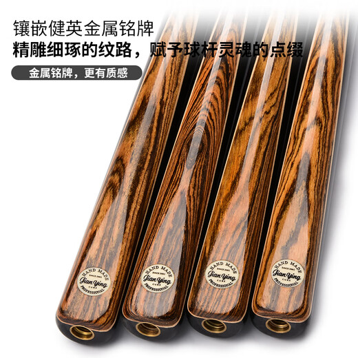 JIANYING Liuguang billiard cue small head English snooker black 8-eight table cue