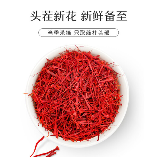 冬海红 藏红花 伊朗进口女性精选西红花茶番红花特优全红长丝3克/瓶礼品