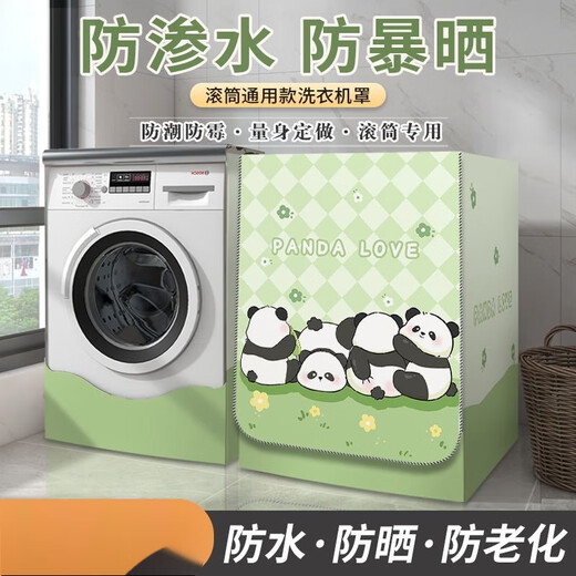 CLCEY海尔10公斤专用滚筒洗衣机罩套盖布防水防晒罩防尘保护罩烘干机罩 GTXYZ1047 M码8-10公斤-防水标准款