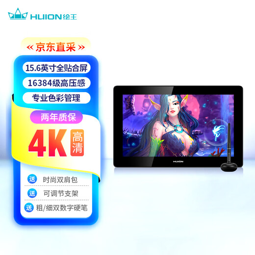绘王（HUION）Kamvas Pro 16 Plus智能数位屏 4K手绘屏 电脑绘画屏液晶绘图数位板