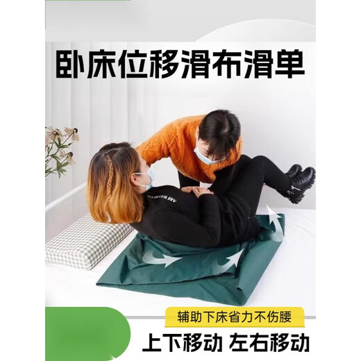 
Bed-in elderly displacement slip cloth patients mobile slip single paralysis moving sliding pad care effort saving lifting assistance dark green 13575CM recommended height within 180cm