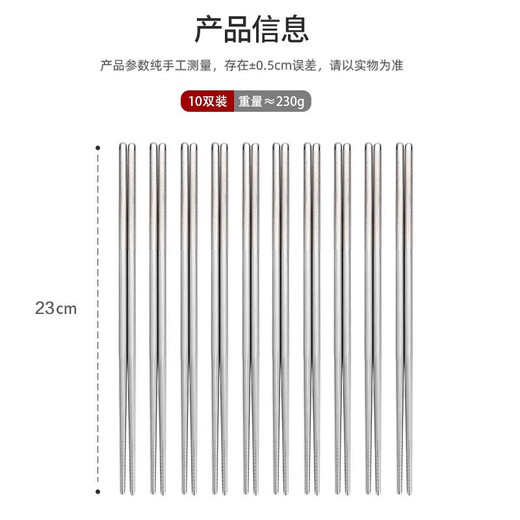 美厨（MAXCOOK） 316L不锈钢筷子 家用防滑不发霉防烫耐摔筷子套装 酒店公筷餐具 10双装 MCK7027