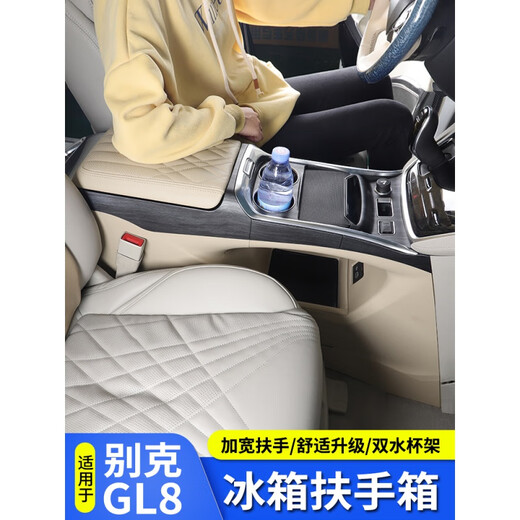 Bellinibuick GL8 REFRIGERADOR CAJA CENTRA CENTRA CAJA DE CABEZA 653T/652/ES/LU ZUN FISHED FISH CAJA ESPECIAL CAJA 653T/652T [Qianhe beige] sin refrigerador