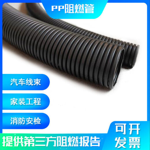 Plastic corrugated pipe wire and cable protective sleeve PP flame-retardant corrugated pipe automotive wiring harness threaded protective sleeve high temperature resistant engine compartment insulated wire-covered pipe 5 meter price closed AD10 (inner diameter 6.5 mm)