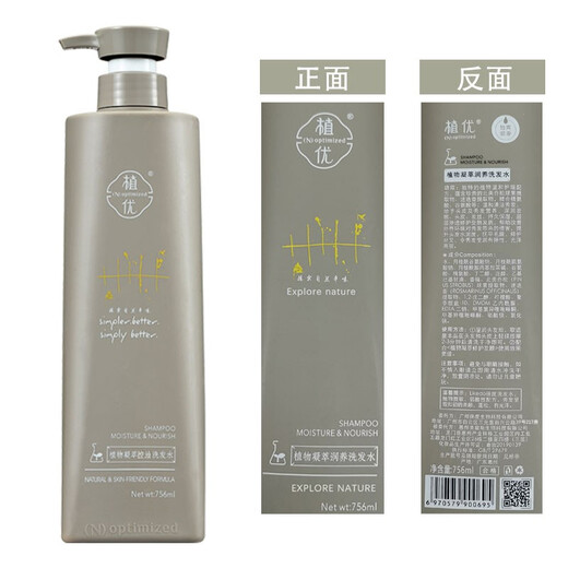LL [offizielles Geschäft] Pflanzen- und Extrakt weicher Antidandruppen-Shampoo weicher feuchtigkeitsspenstender feuchtigkeitsspenstiger Haarverbesserung Anti-Dandruff 756ml 1 Flasche + Haarmaske 756 ml 1 Flasche