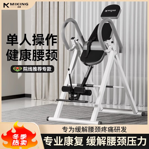 迈康（MIKING）【官方直销】倒立机家用倒挂健身器材腰椎拉伸牵引器多功能倒吊辅 【豪华款】档位调节专利丨加厚海