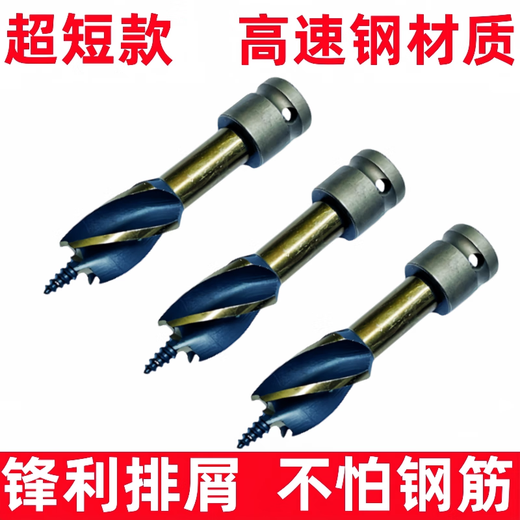 Electric wrench woodworking drill bit branch drill short four-slot drill twist drill template drill shelf board hole opener HSS high speed steel 16mm drill bit ultra short