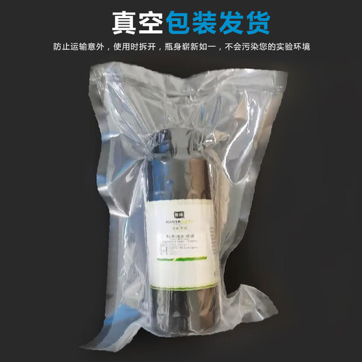 Purified water testing reagents, complete set of process water and drinking water testing standard solutions, Pharmacopoeia 2020 edition, distilled water---500ml*20 bottles