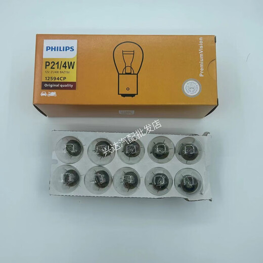 Philips Car Feuille de freinage Signal de virage à la largeur de lumière Renvers la largeur du feu d'ampoule 12V24V TRACK 24V 13821CP R5W Petit queue simple Pieds plats dix