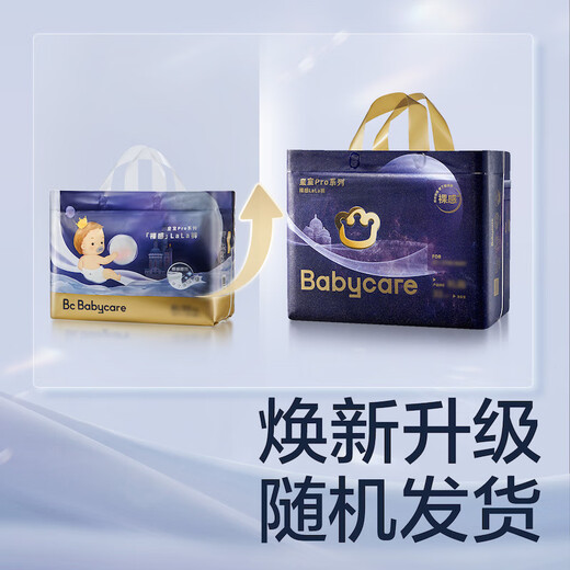 babycare皇室Pro裸感纸尿裤新生儿婴儿尿不湿超薄透气迷你装bbc夏日尿布 拉拉裤XL码- 1包 16片 【12-17KG】