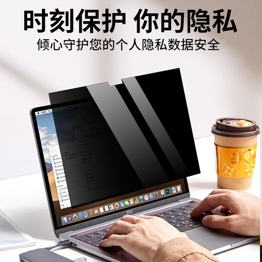 DYMA苹果Macbookpro防窥膜air13.3笔记本防偷窥pro14电脑保护膜m3贴膜 苹果专用防窥膜-粘贴式 老款Air13.3寸(A1466/A1369)