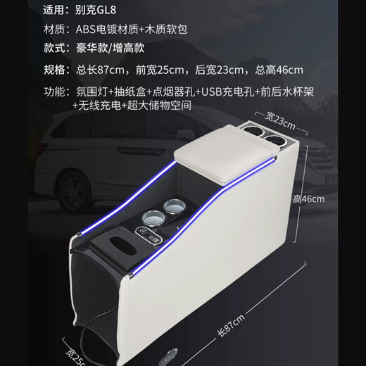 巫记适用别克gl8扶手箱陆尊GL8ES中央扶手箱改装配件专用胖头鱼6523T 22款48V轻混别克GL8ES陆尊653T