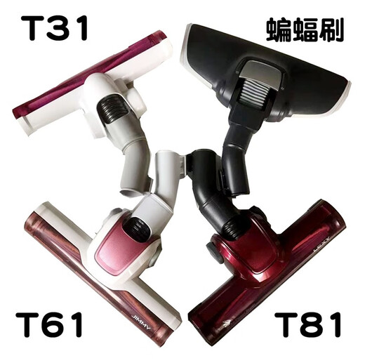 ACCESSOIRES DE VISE KEZHitulake T3519-1 T61 T6S Jimmy Brusser au sol Aspiration Tête Rolling Brush Couvercle du cuir chevelu Elbow Original T31 Brosse de plancher adapté à T61T51T31T